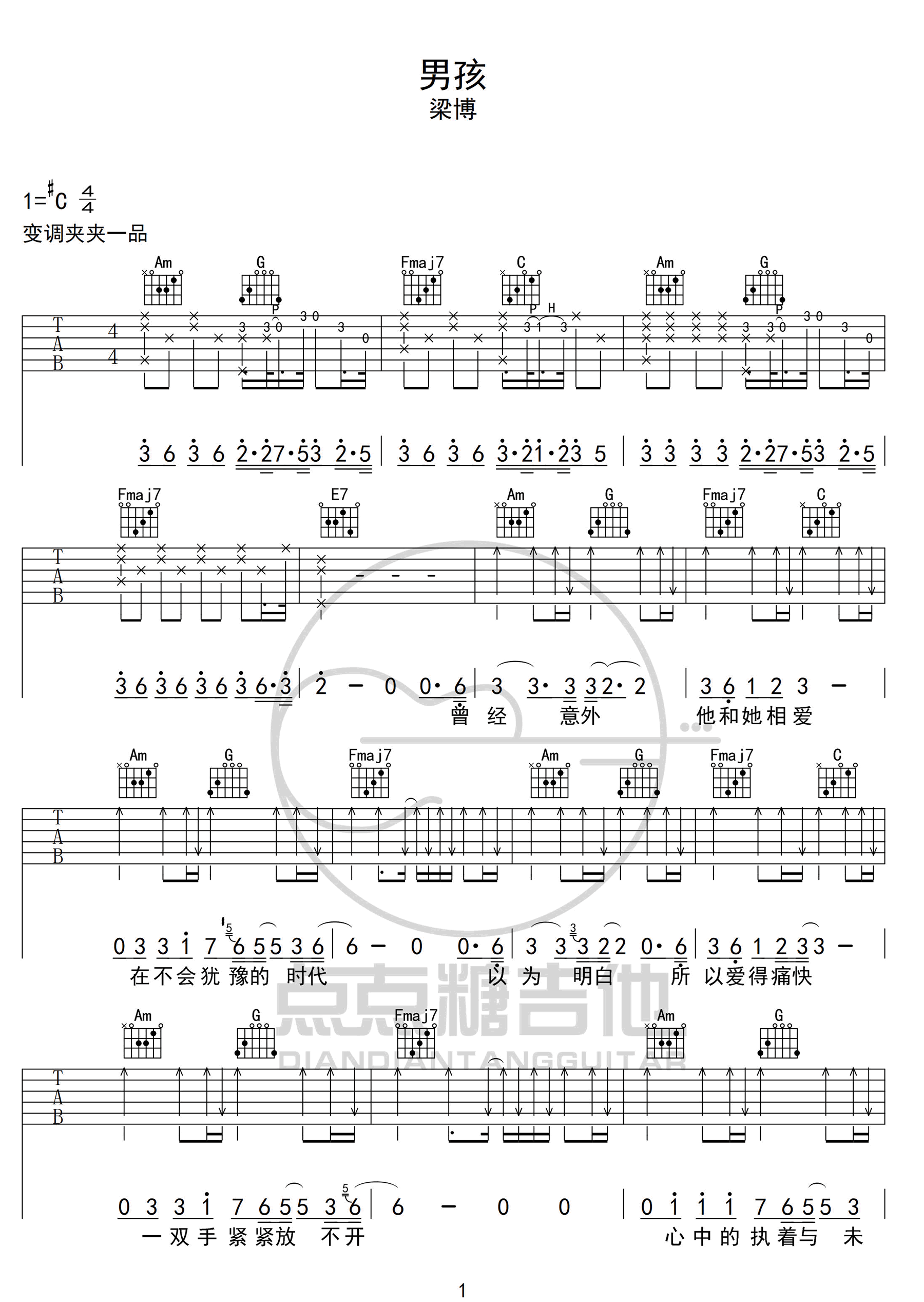 男孩吉他谱预览图