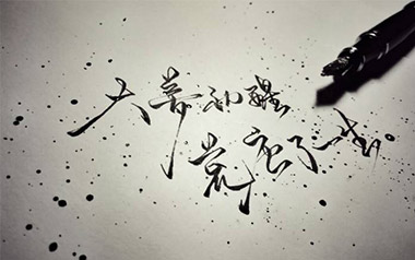 南山南吉他谱_马頔_C调简单版弹唱六线谱_高清图片谱