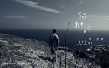 关键词吉他谱_林俊杰_C调原版弹唱六线谱_高清图片谱
