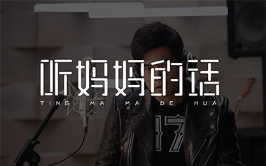 听妈妈的话吉他谱_周杰伦_C调原版弹唱六线谱_高清图片谱