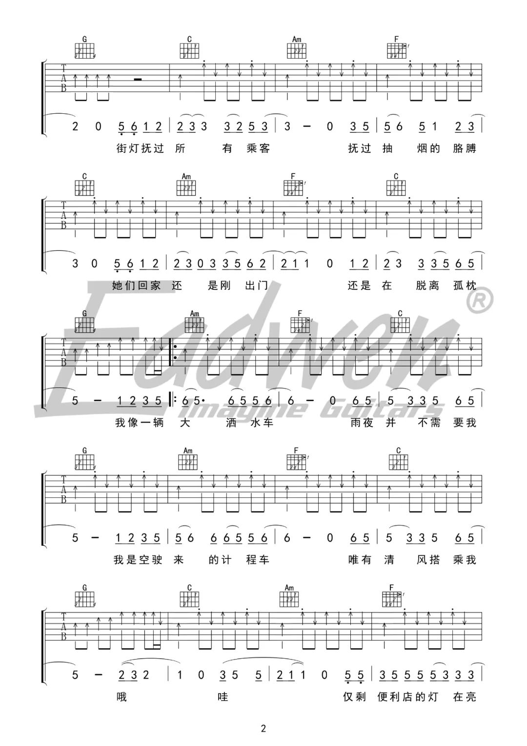 凌晨计程车吉他谱预览图