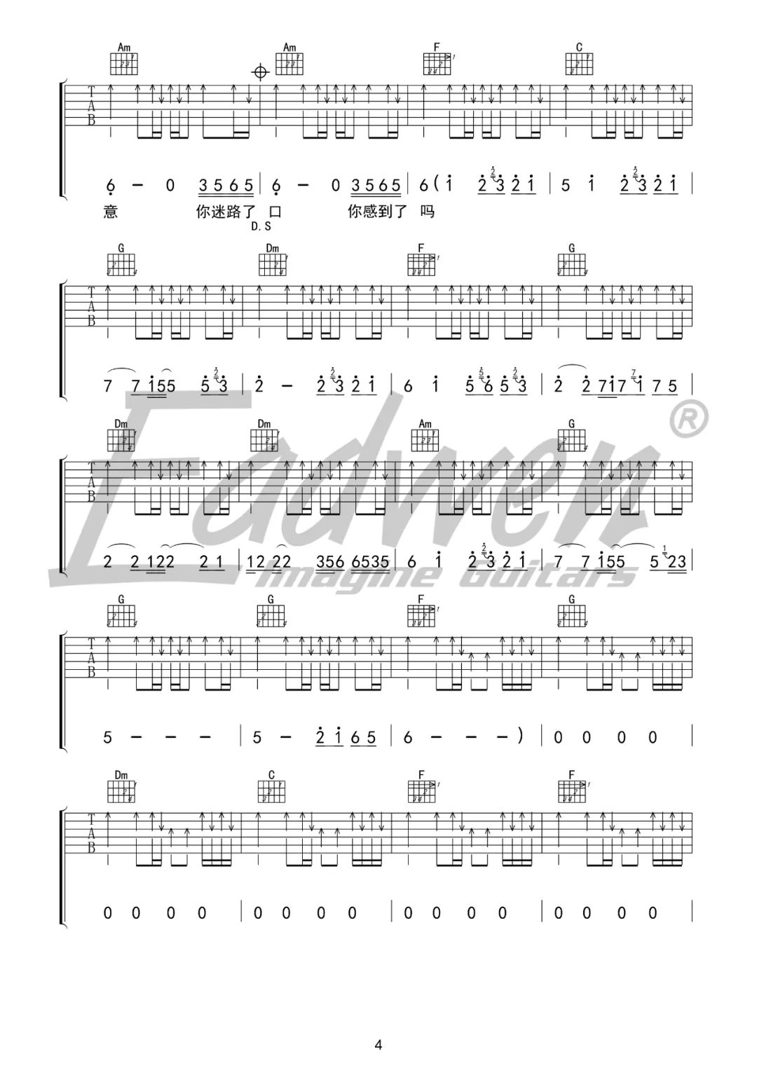 三里屯的夜吉他谱预览图