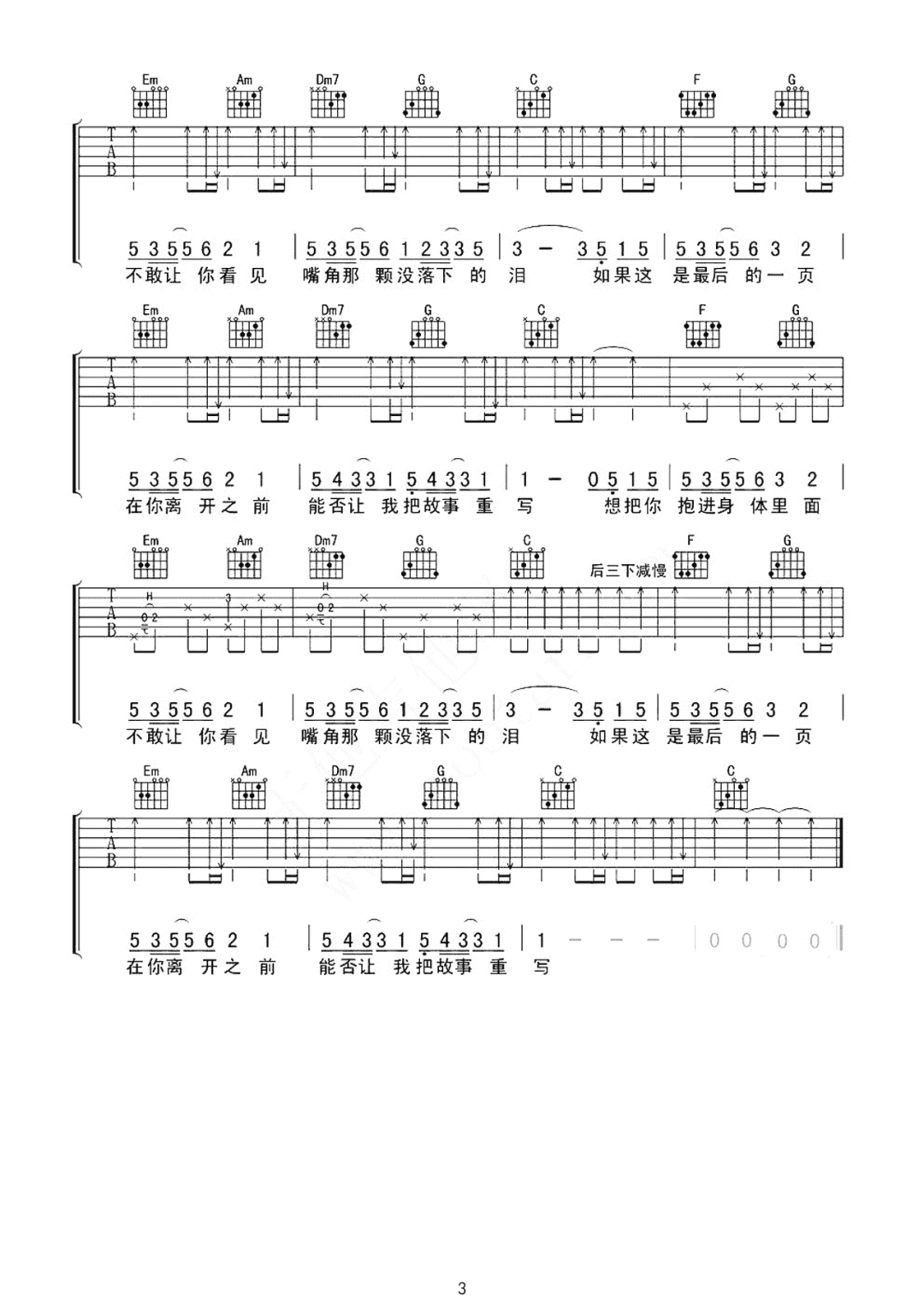 最后一页吉他谱预览图