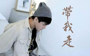 带我走吉他谱_沈以诚_G调原版弹唱六线谱_高清图片谱