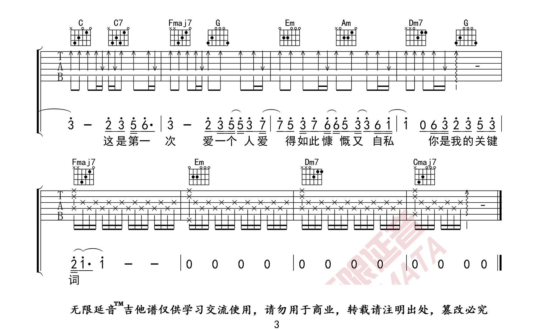关键词吉他谱预览图