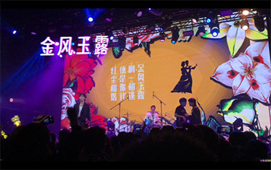 金风玉露吉他谱_旅行新蜜蜂_C调原版弹唱六线谱_高清图片谱