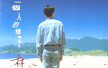 你的样子吉他谱_林志炫_C调简单版弹唱六线谱_高清图片谱