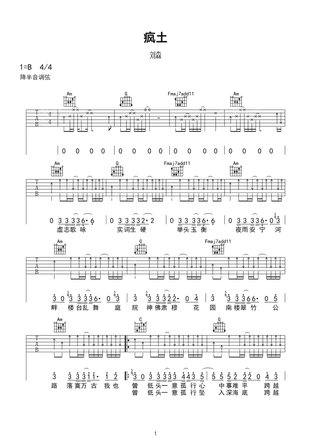 疯土吉他谱预览图
