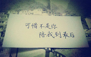 可惜不是你吉他谱_梁静茹_C调原版弹唱六线谱_高清图片谱