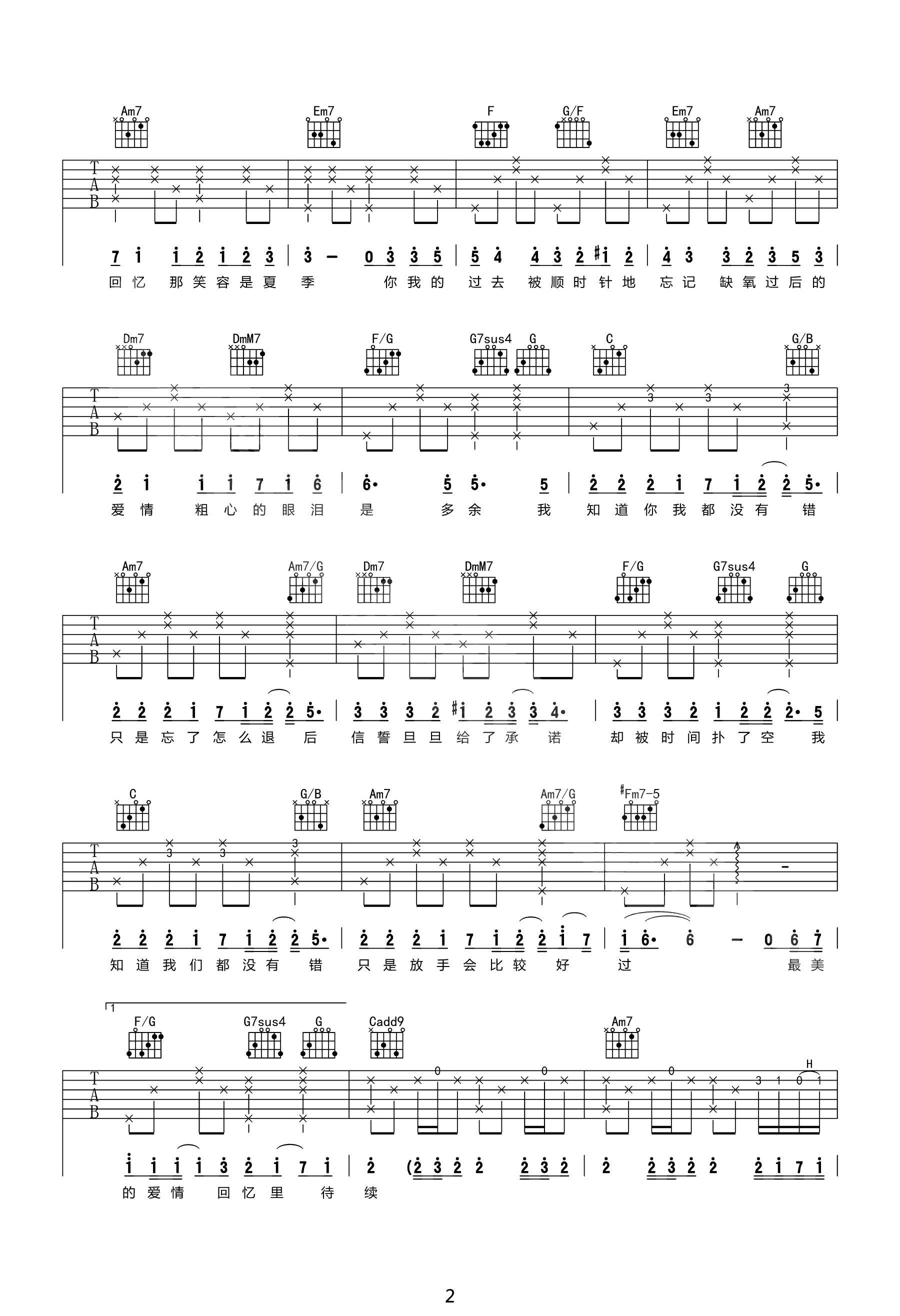 退后吉他谱预览图