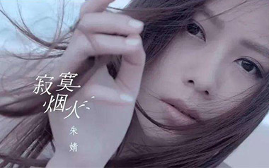 寂寞烟火吉他谱_朱婧汐_C调原版弹唱六线谱_高清图片谱