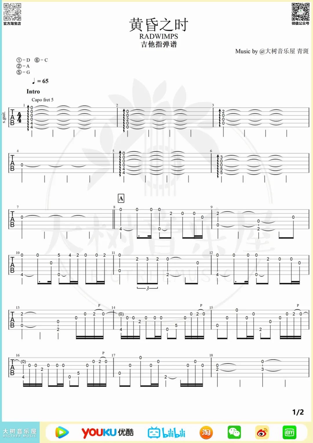 黄昏之时指弹吉他谱预览图