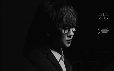 空心吉他谱_光泽_C调扫弦版弹唱六线谱_高清图片谱