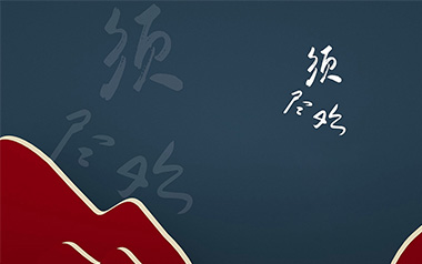 须尽欢吉他谱_渡_C调原版弹唱六线谱_高清图片谱