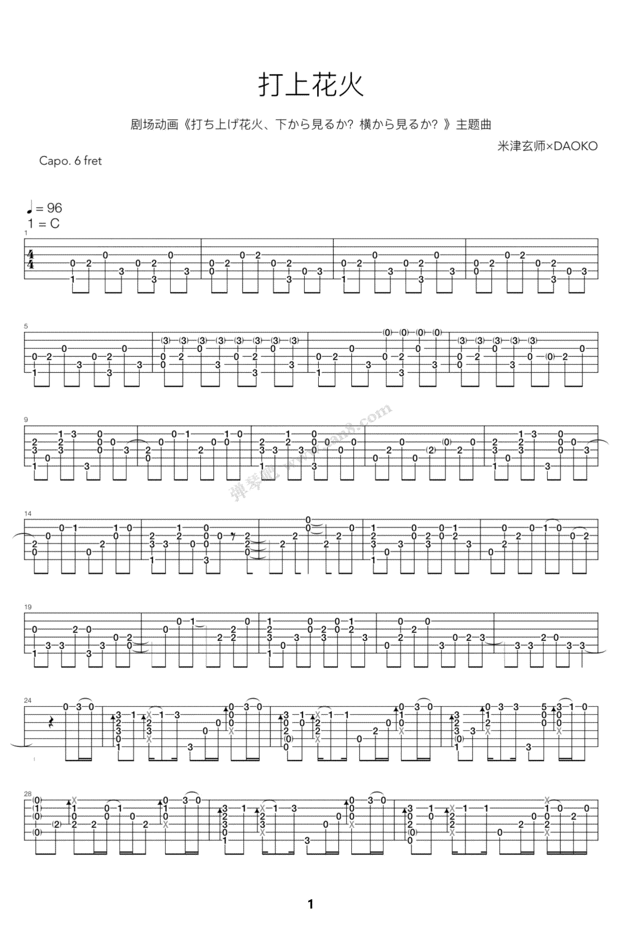 打上花火指弹吉他谱预览图