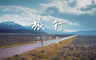 旅行吉他谱_许巍_D调扫弦版弹唱六线谱_高清图片谱
