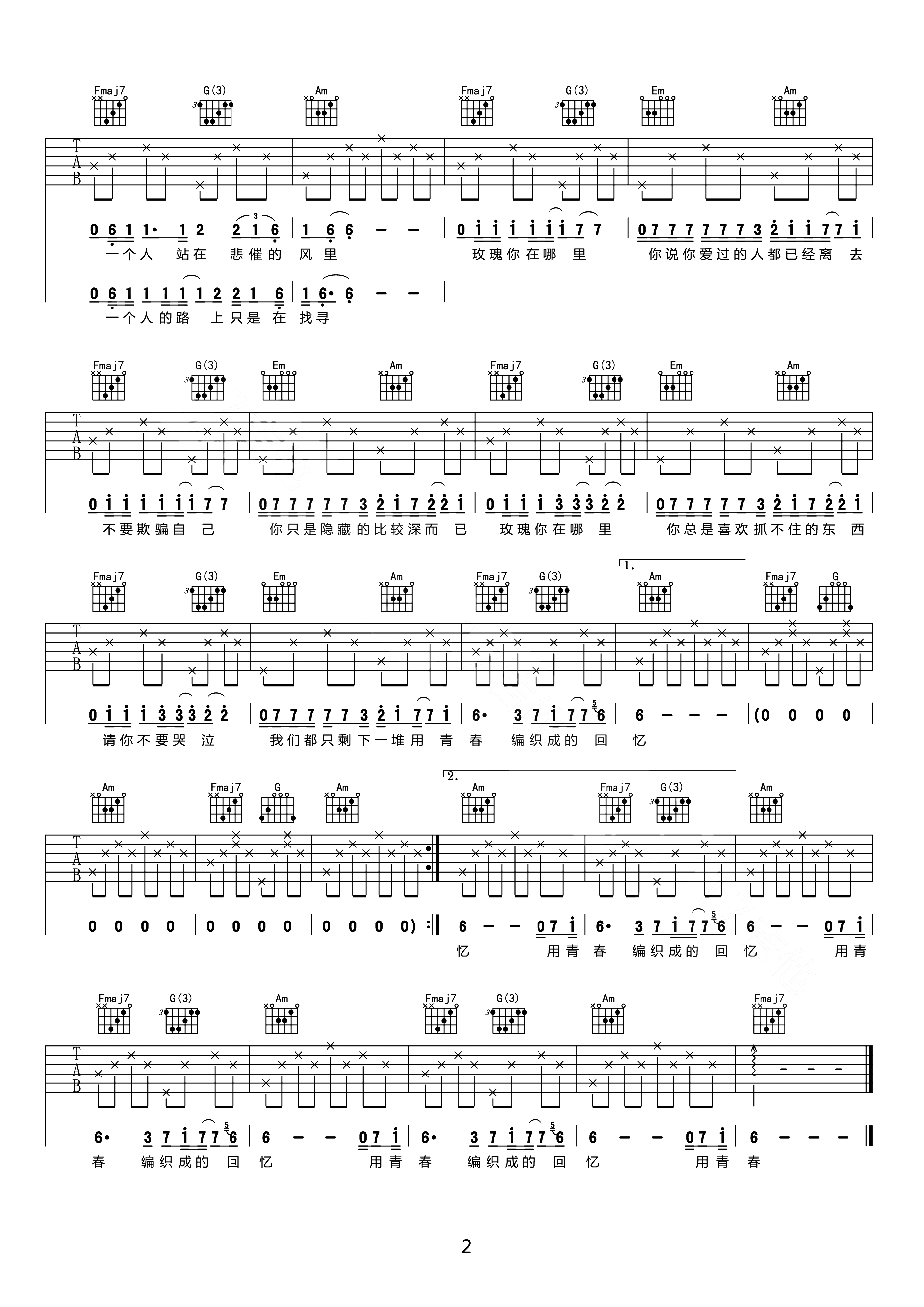 玫瑰吉他谱预览图