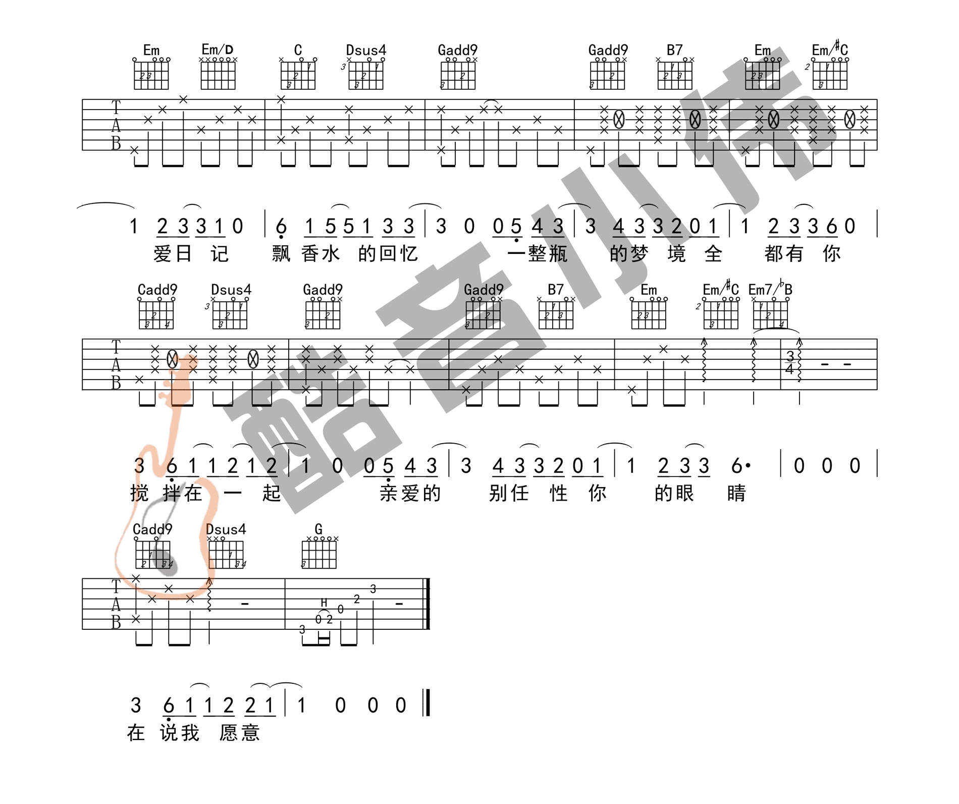 告白气球吉他谱预览图