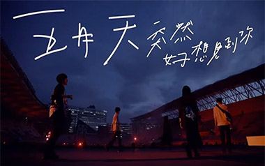 突然好想你吉他谱_五月天_C调弹唱六线谱_高清图片谱