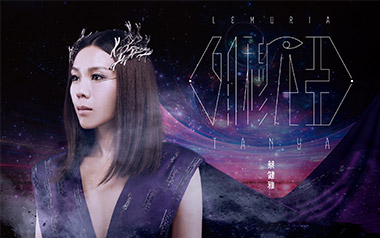 Letting Go吉他谱_蔡健雅_C调原版弹唱六线谱_高清图片谱