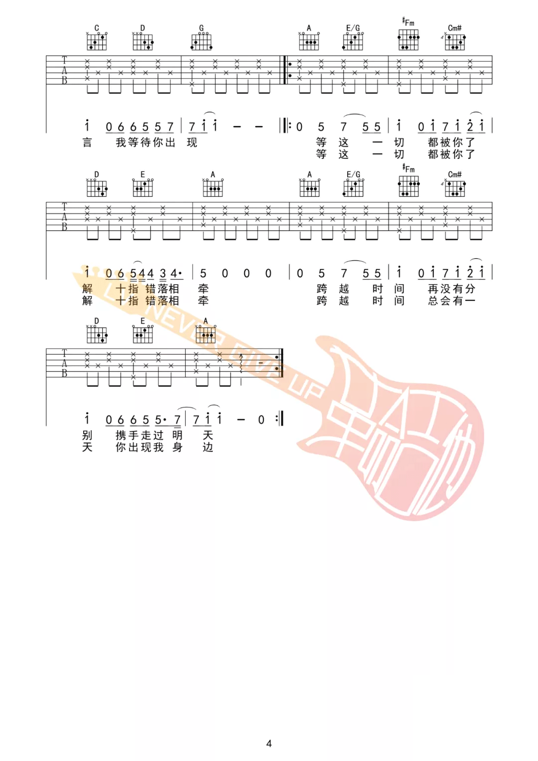 总有一天你会出现在我身边吉他谱预览图