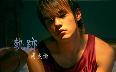 轨迹吉他谱_周杰伦_C调简单版弹唱六线谱_高清图片谱