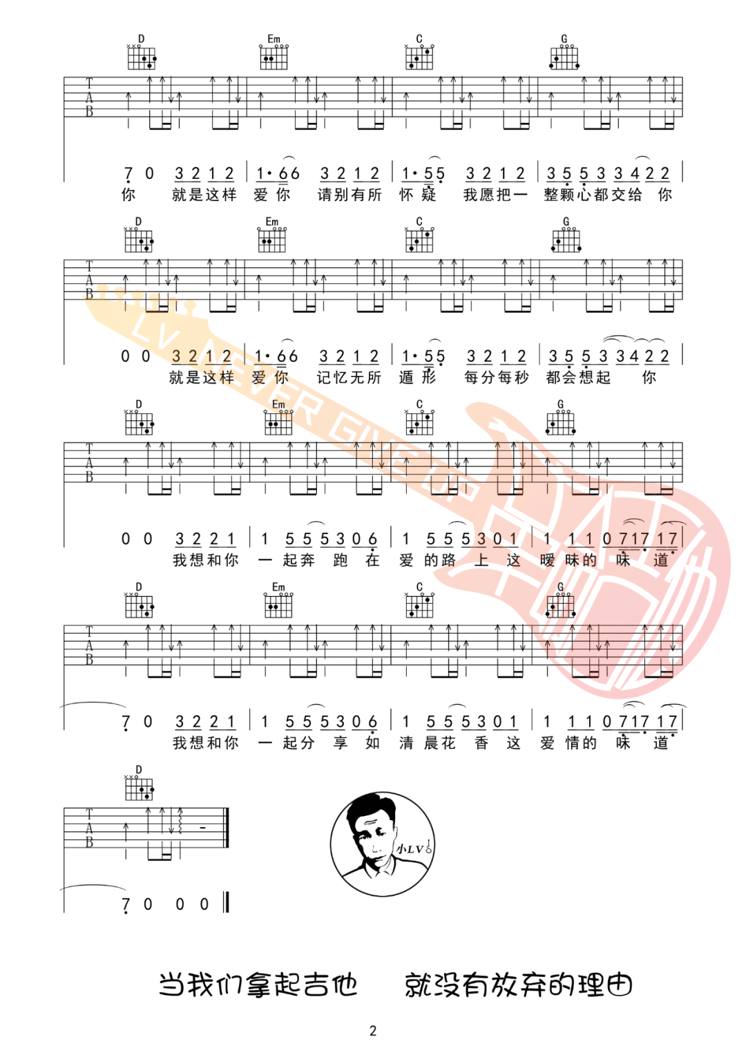 缺氧吉他谱预览图