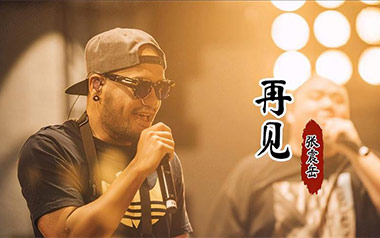 再见吉他谱_张震岳_G调扫弦版弹唱六线谱_高清图片谱