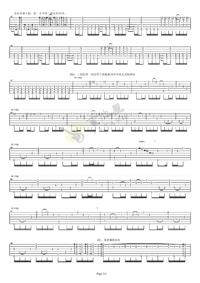 无题指弹吉他谱预览图