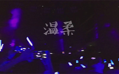 温柔吉他谱_五月天_G调原版弹唱六线谱_高清图片谱