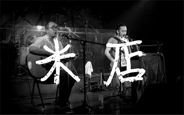 米店吉他谱_张玮玮_G调原版弹唱六线谱_高清图片谱