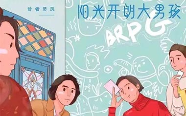 阳光开朗大男孩吉他谱_卦者灵风_C调扫弦版弹唱谱_高清六线谱