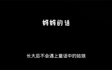 妈妈的话吉他谱_Zyboy忠宇_G调原版弹唱谱_高清六线谱