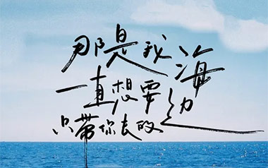 想去海边吉他谱_夏日入侵企画_C调扫弦版弹唱谱_高清六线谱