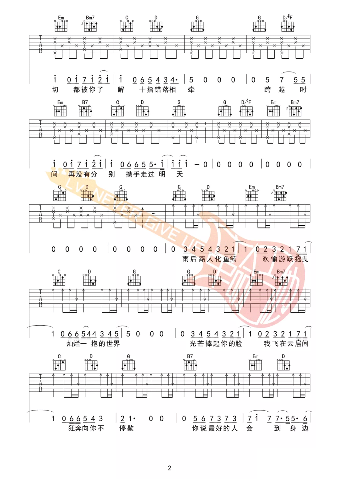 总有一天你会出现在我身边吉他谱预览图