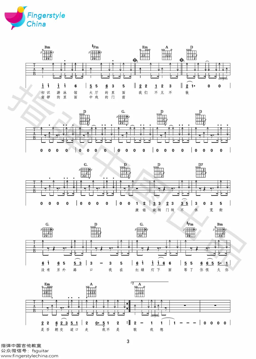 十九岁吉他谱预览图