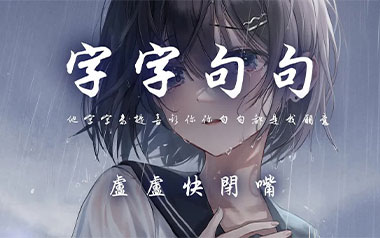 字字句句吉他谱_卢卢快闭嘴_G调原版弹唱六线谱_高清图片谱