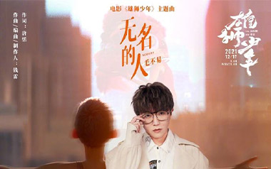 无名的人吉他谱_毛不易_G调原版弹唱六线谱_高清图片谱