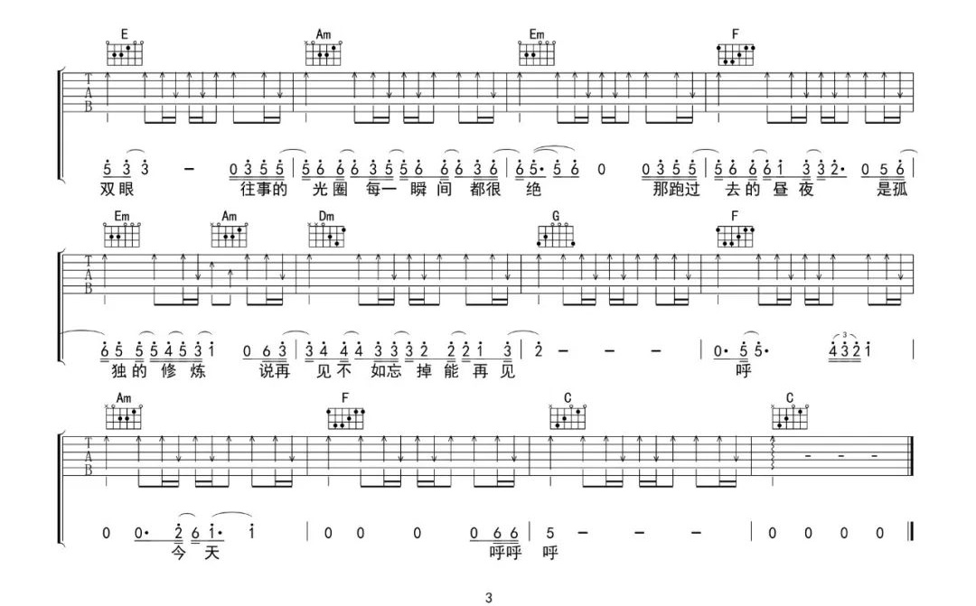 黑夜问白天吉他谱预览图