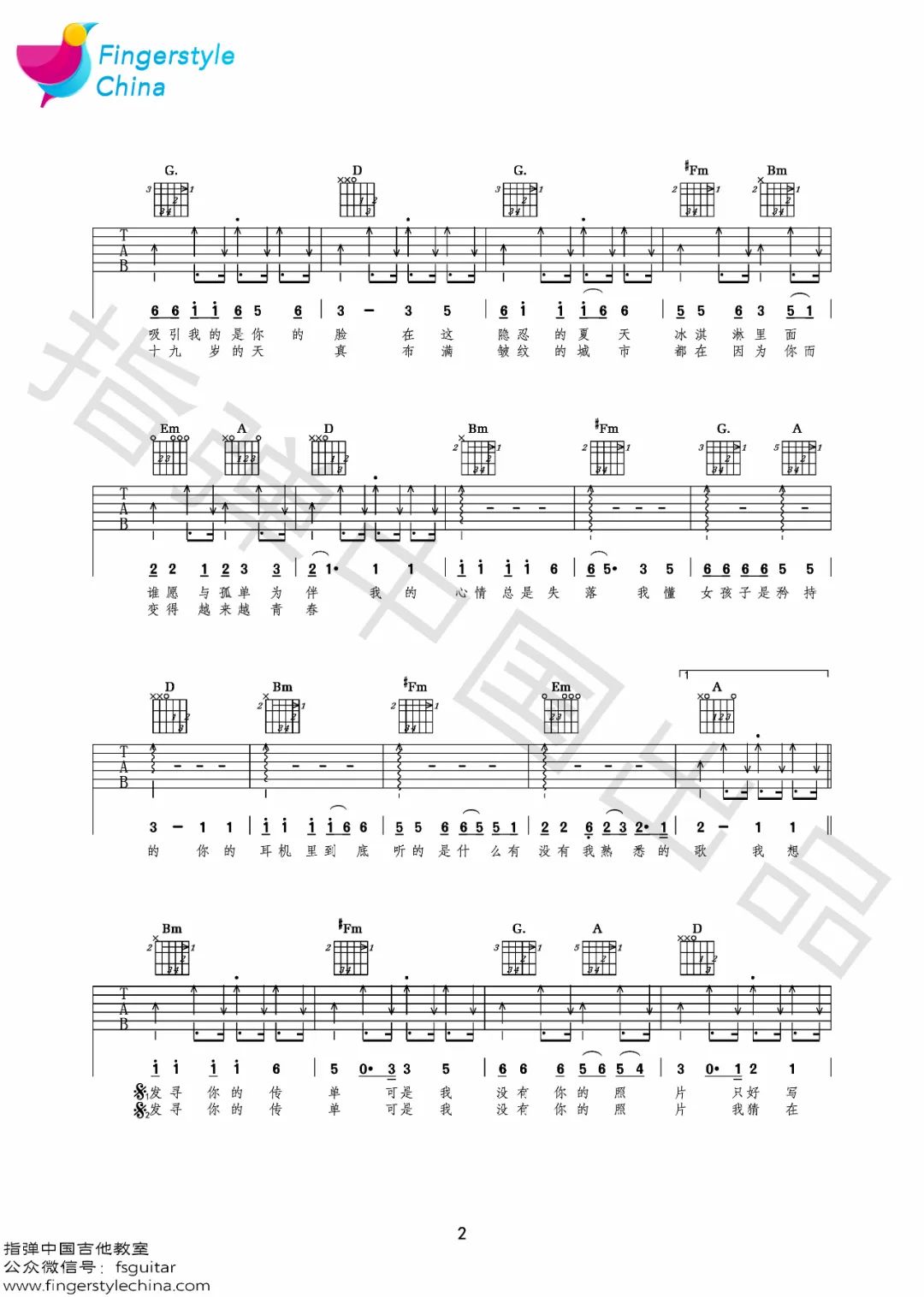 十九岁吉他谱预览图