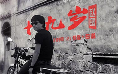 十九岁吉他谱_赵雷_D调扫弦版弹唱六线谱_高清图片谱