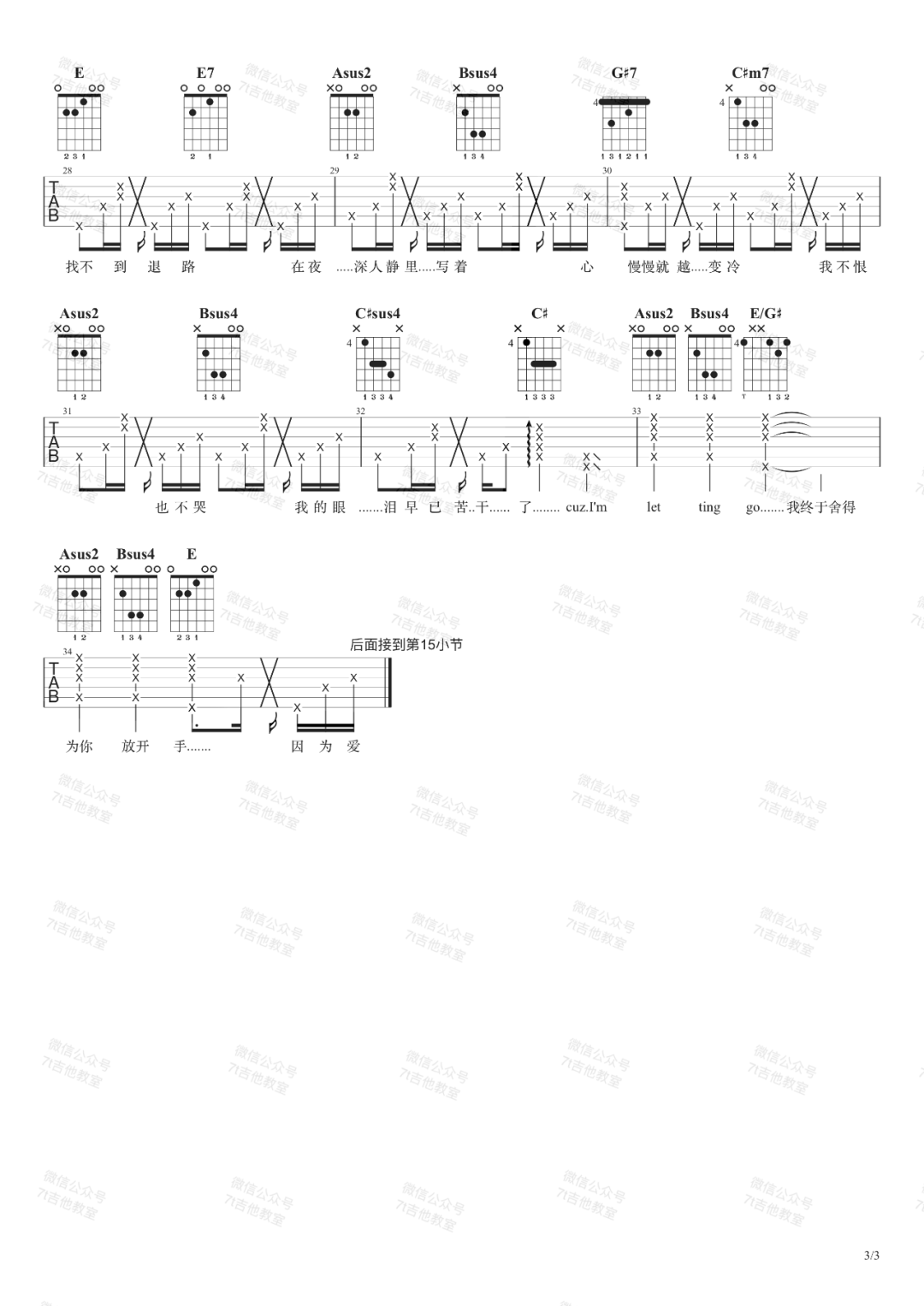 Letting-Go吉他谱预览图