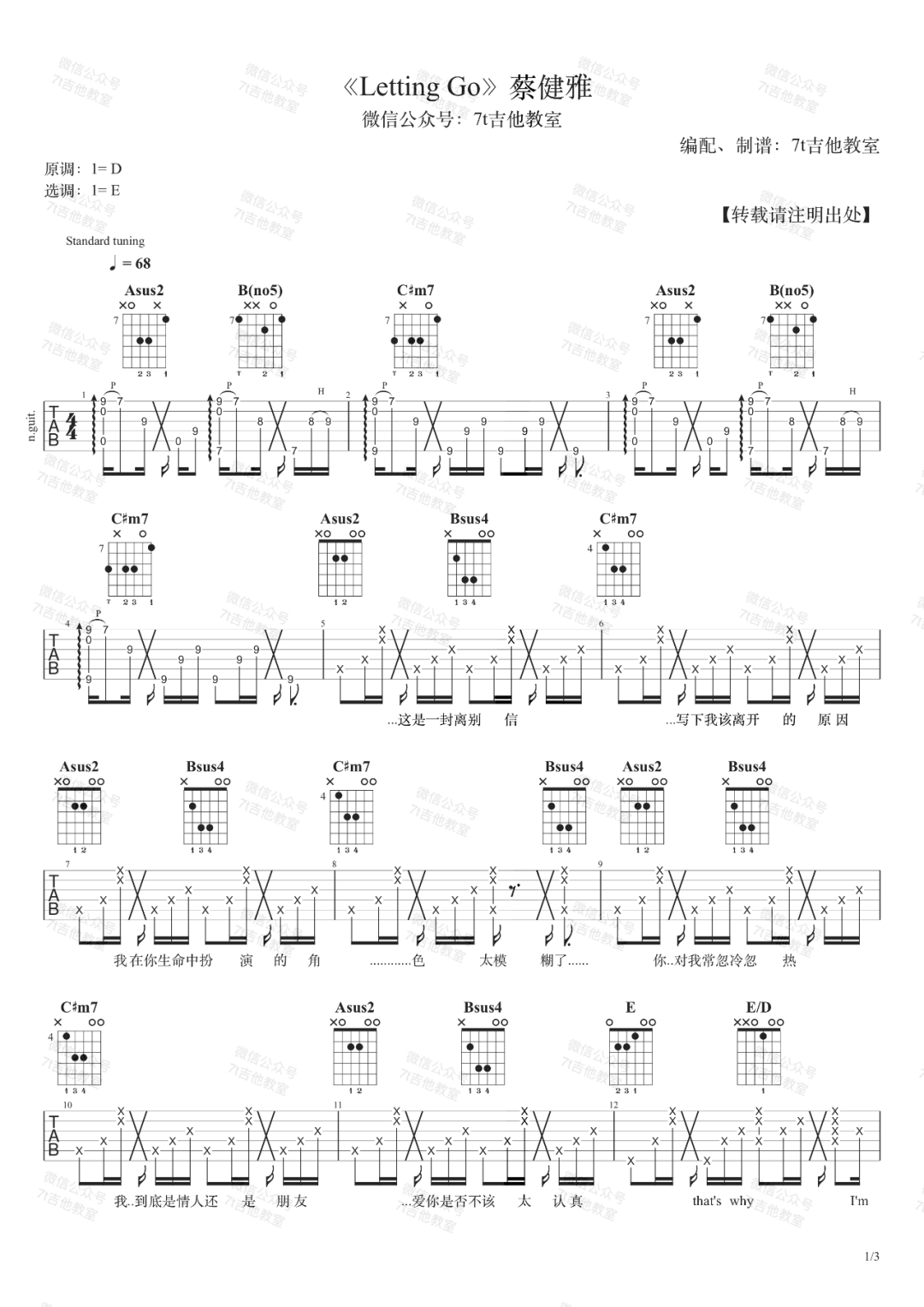 Letting-Go吉他谱预览图