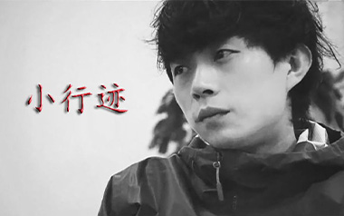 小行迹吉他谱_赵雷_C调原版六线谱_弹唱教学视频