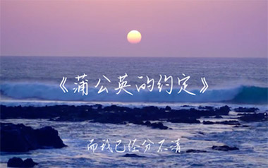 蒲公英的约定吉他谱_周杰伦_C调弹唱六线谱_高清图片谱