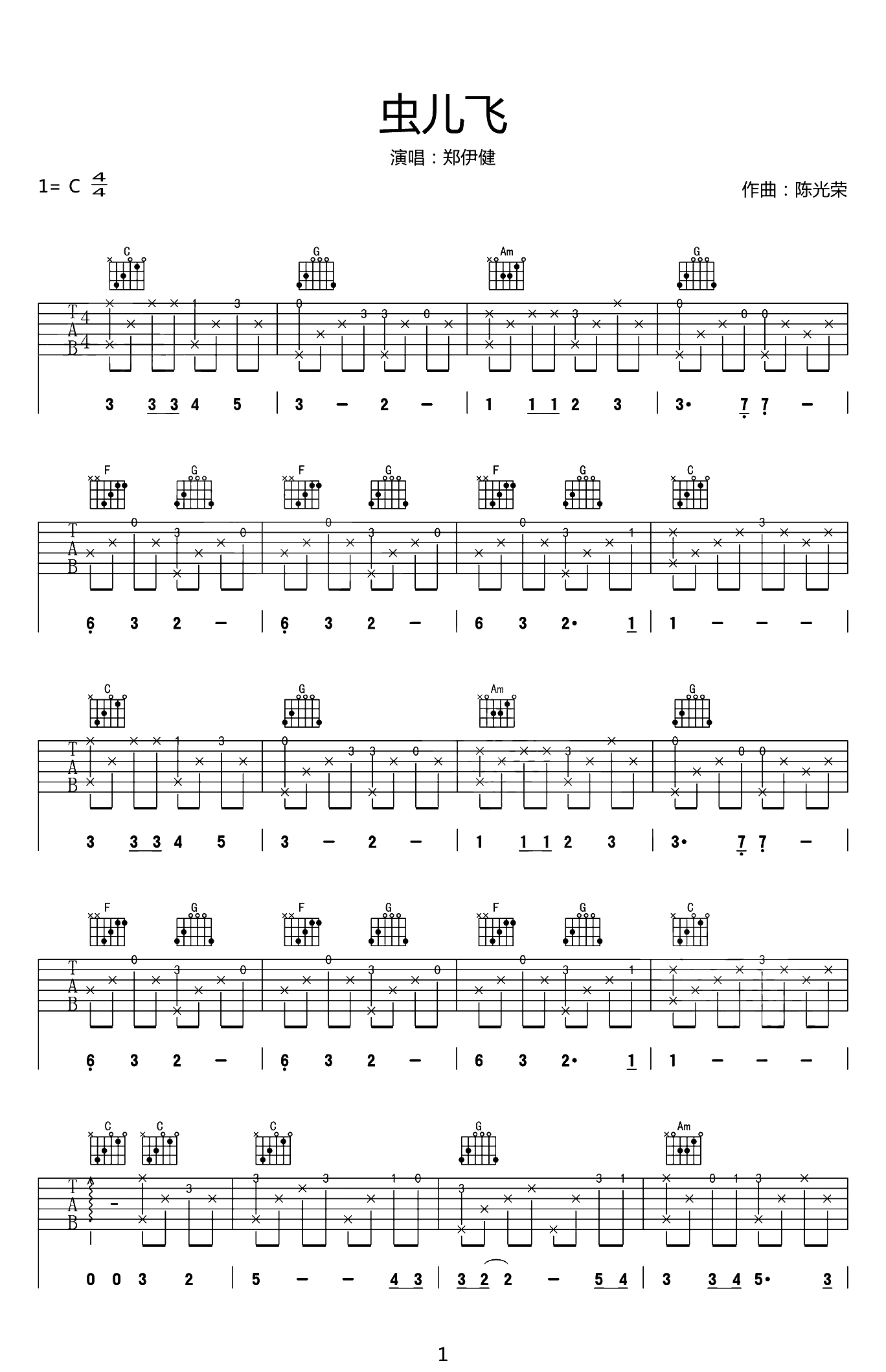 虫儿飞指弹吉他谱预览图