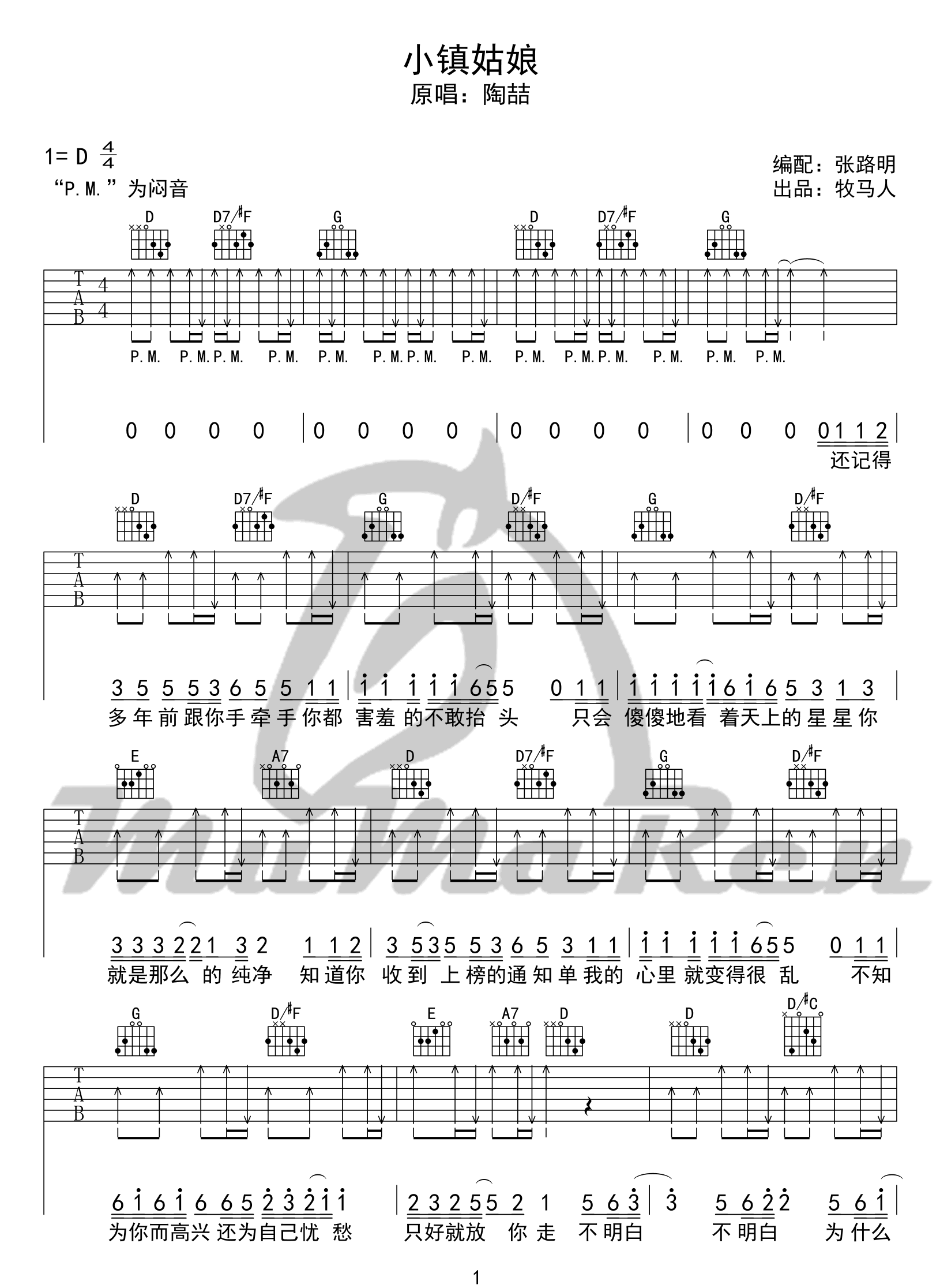 小镇姑娘吉他谱预览图