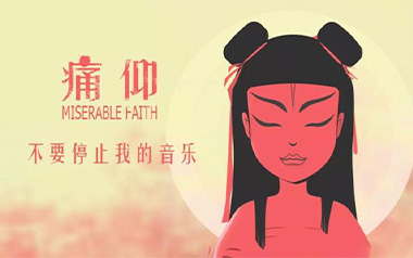 西湖吉他谱_痛仰乐队_G调扫弦版弹唱六线谱_高清图片谱