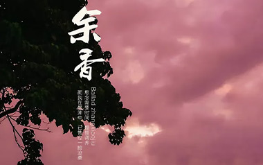 余香吉他谱_张小九_C调原版弹唱六线谱_高清图片谱