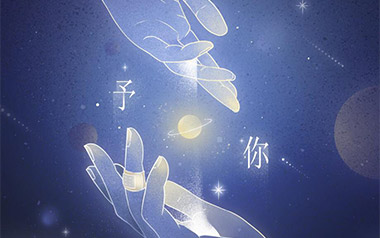 予你吉他谱_队长_C调原版弹唱六线谱_高清图片谱